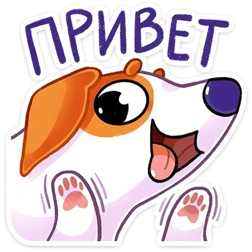 Стикер Песик Берт