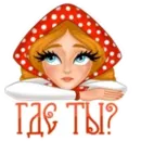 Набор стикеров