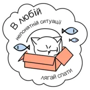 Набор стикеров