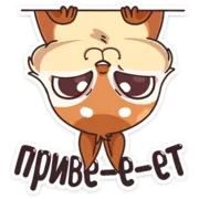 Стикер Квип