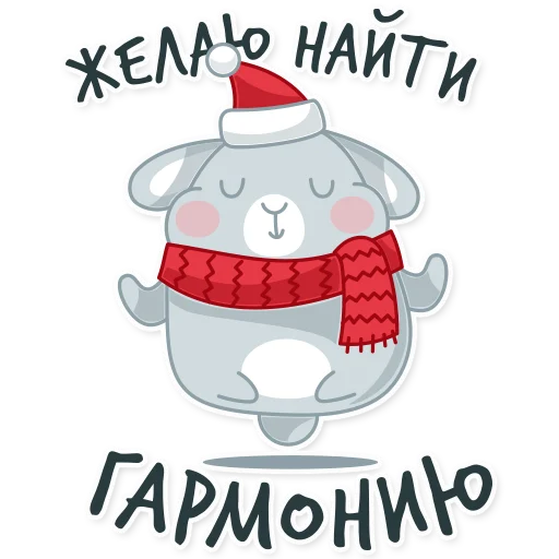 Стикер Новогодний кролик 2023
