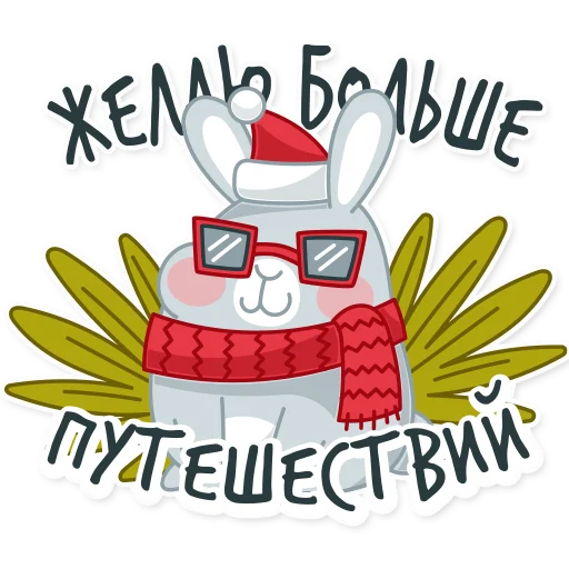 Набор стикеров