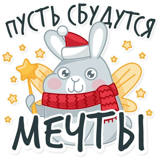 Набор стикеров