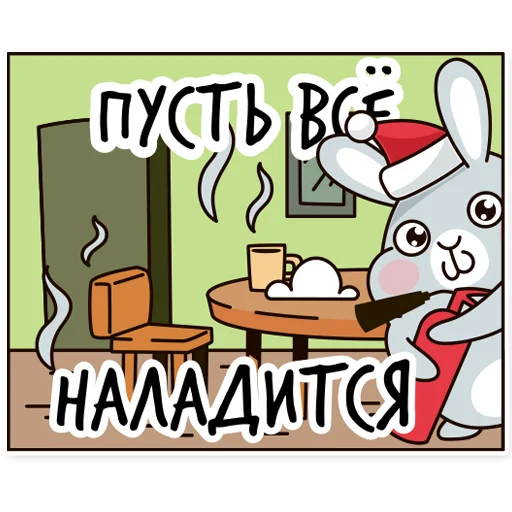 Набор стикеров