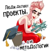 Стикер Работа