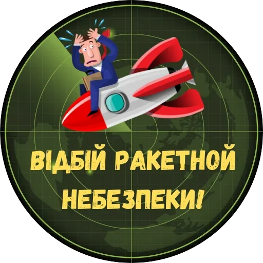 Набор стикеров