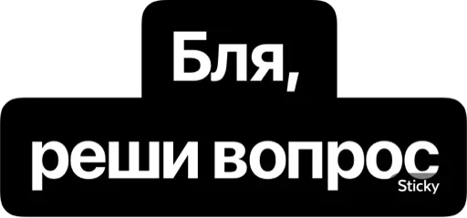 Стикер CTO IN A RAGE