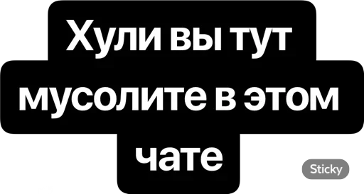 Набор стикеров