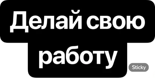 Набор стикеров