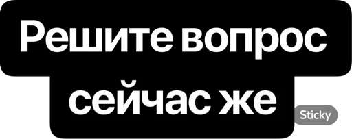 Набор стикеров