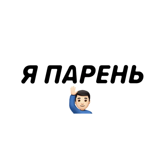 Набор стикеров