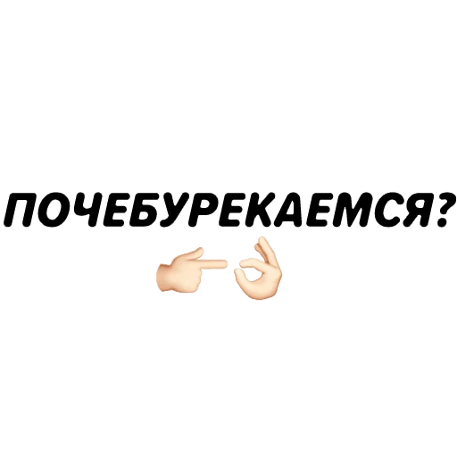 Набор стикеров