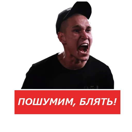 Стикер РЭПЕРЫ