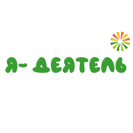 Набор стикеров