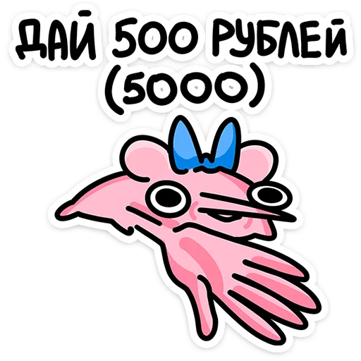 Стикер Крыса Кристина