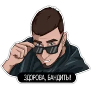 Набор стикеров