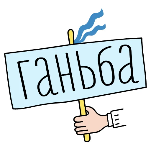 Набор стикеров