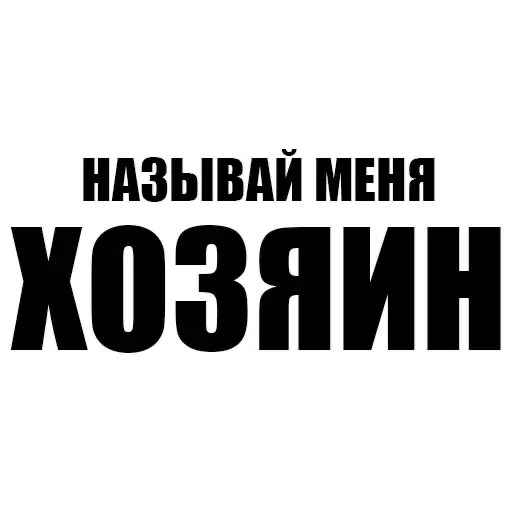 Набор стикеров
