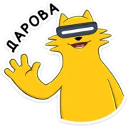 Стикер Реалмяу