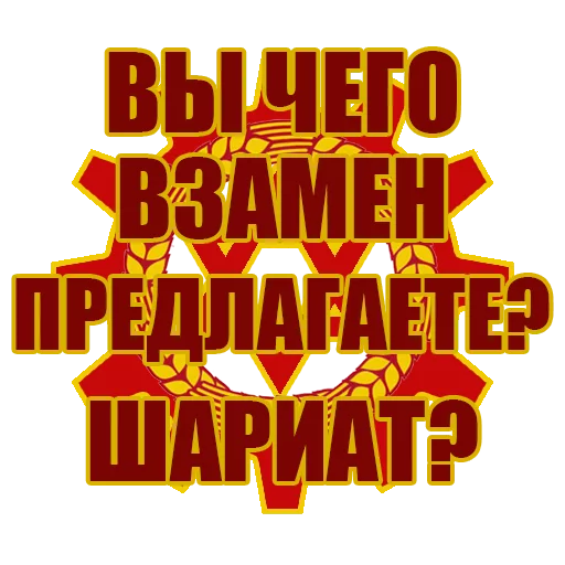 Набор стикеров