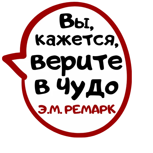 Набор стикеров