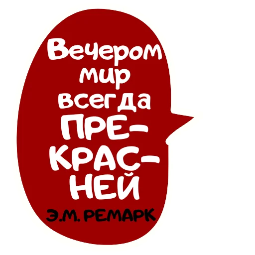 Набор стикеров