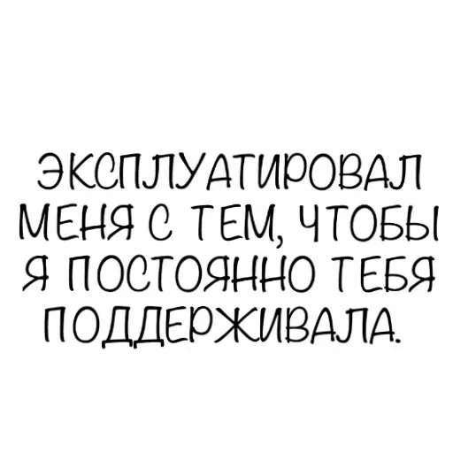 Набор стикеров