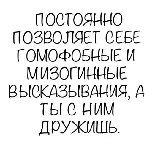 Набор стикеров