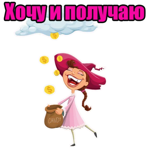 Стикер Успешные леди тут