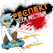 Стикер Рик и Морти