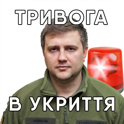 Стикер Рівне