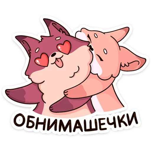 Стикер Рози и Вайлет