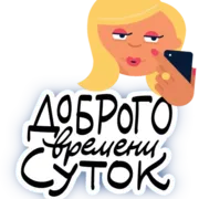 Стикер round phrases