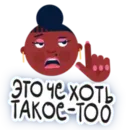 Набор стикеров