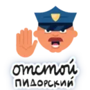 Набор стикеров