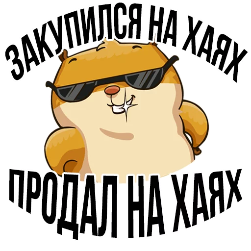 Набор стикеров