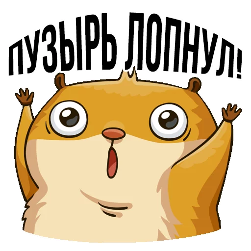 Набор стикеров