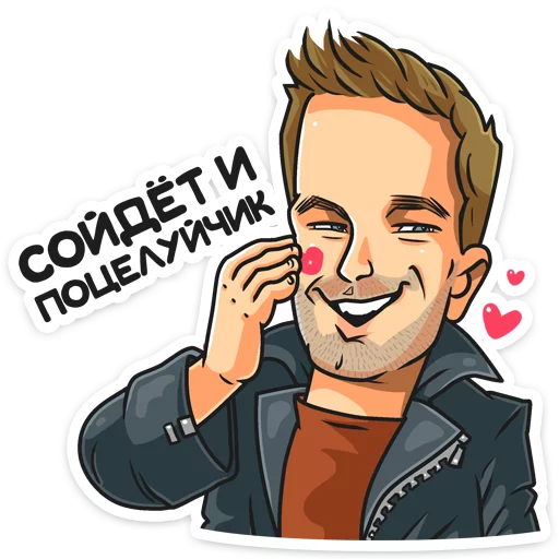 Набор стикеров