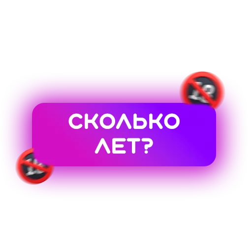 Набор стикеров