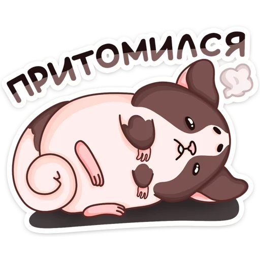 Набор стикеров