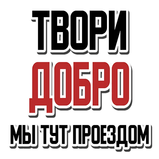 Набор стикеров