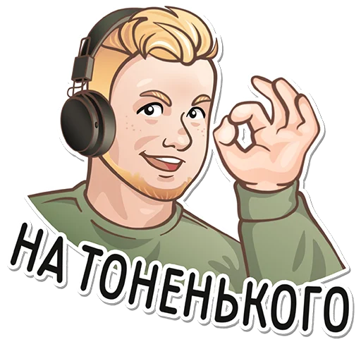 Набор стикеров