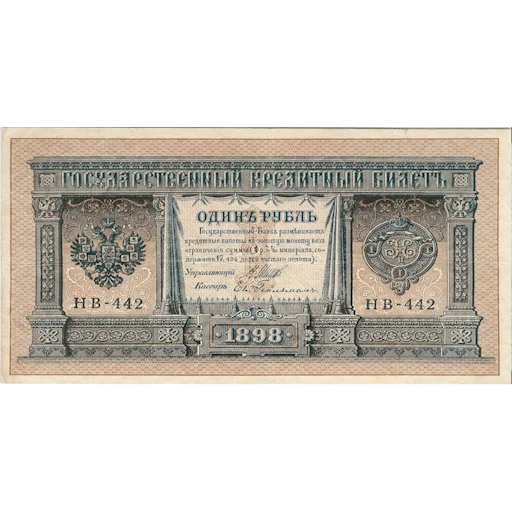 Стикер Имперский рубль