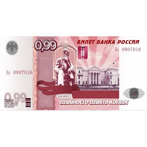 Стикер Российский рубль