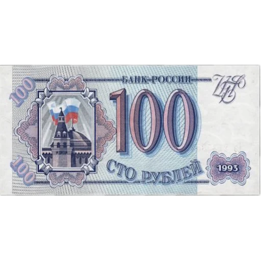 Стикер Деревянный рубль 90х