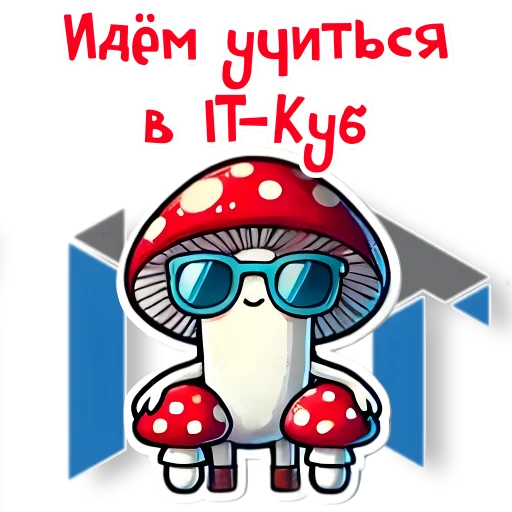 Стикер Грибы с глазами