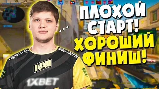 Стикер s1mple