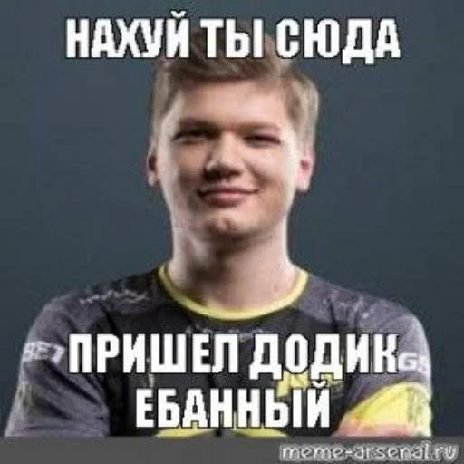 Стикер s1mple бог
