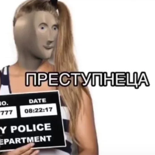 Стикер СОДЕРЖАНКА