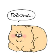 Набор стикеров